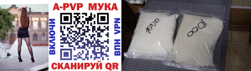 Купить где  Краснотурьинск  APVP Соль 