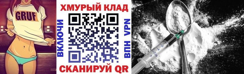 ГЕРОИН VHQ  Купить  Краснотурьинск 